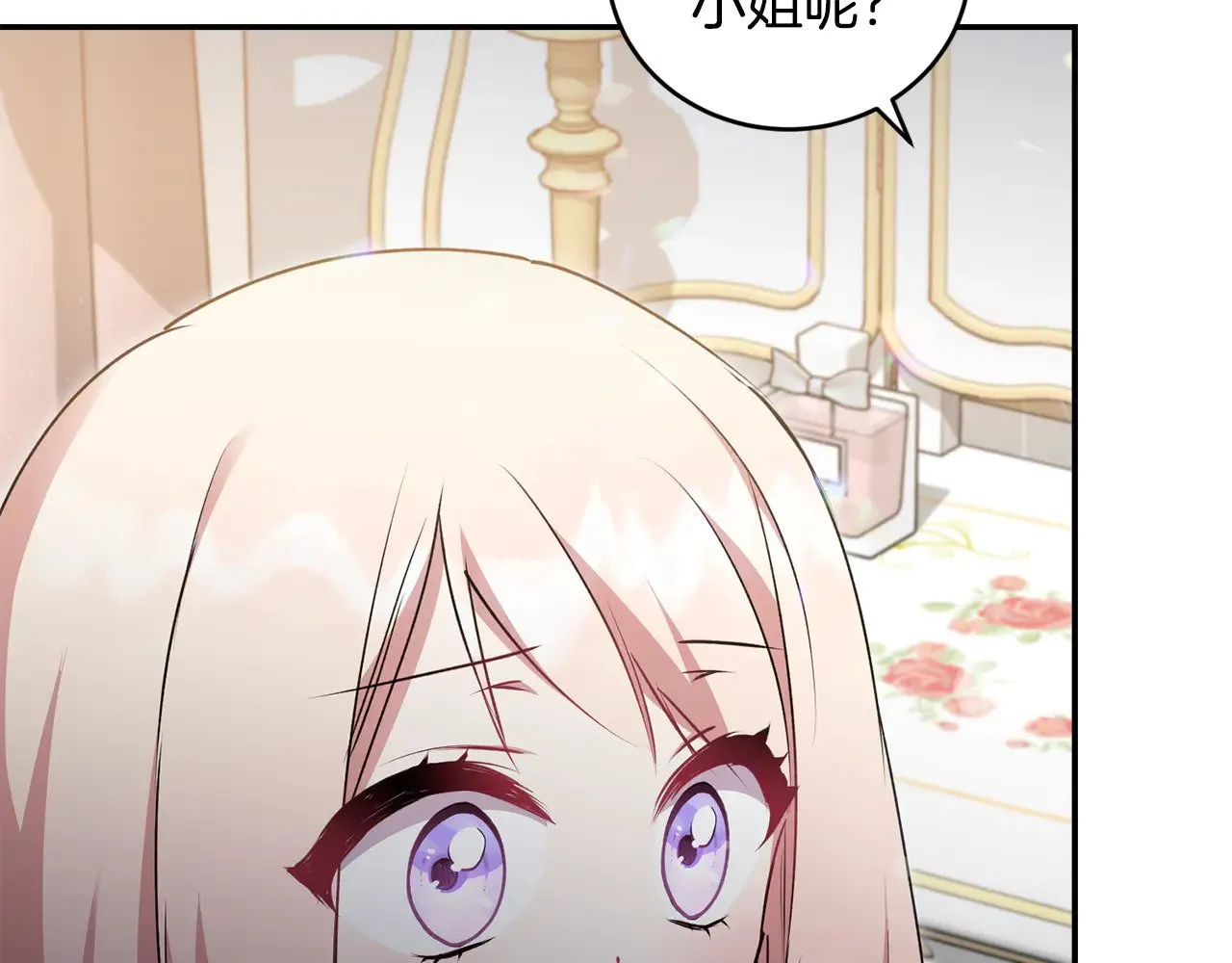 第35话 神力？ 第32页