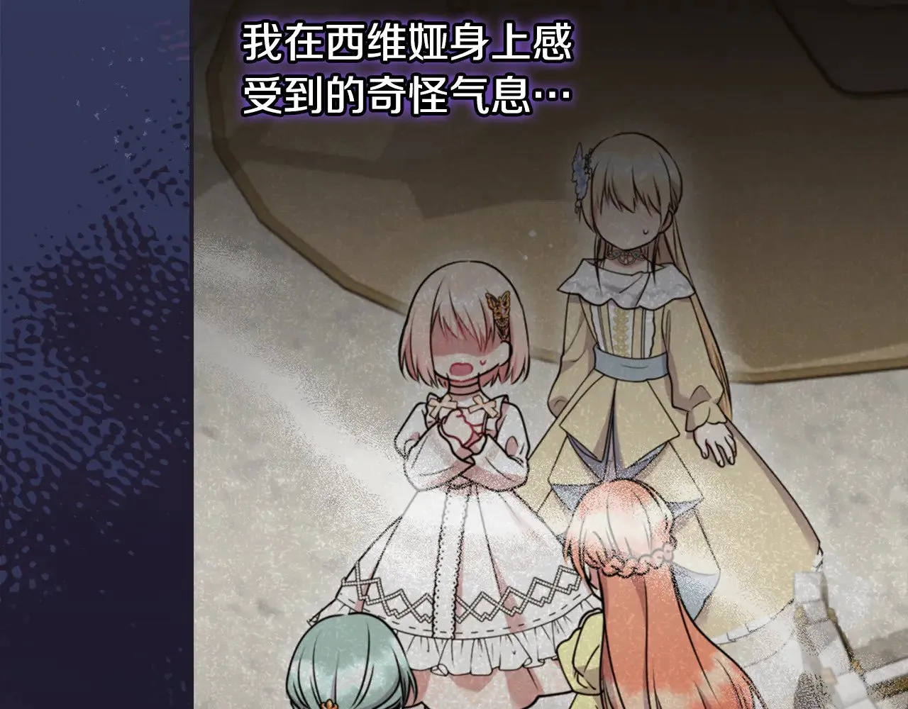 第35话 神力？ 第37页