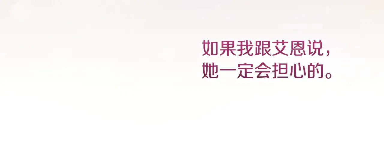 第35话 神力？ 第50页