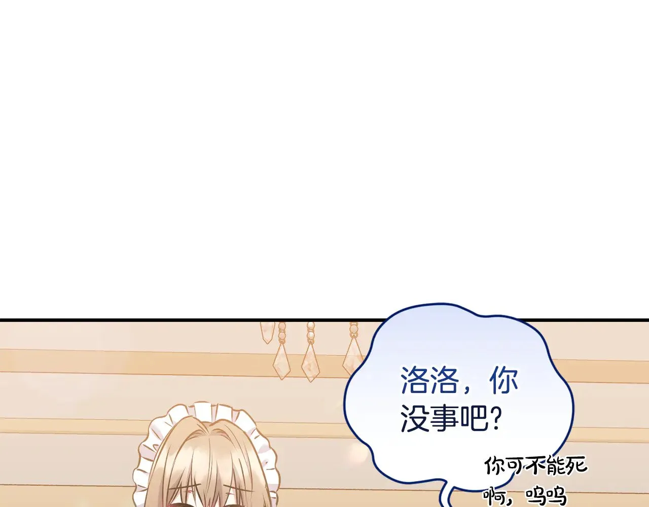 第35话 神力？ 第77页
