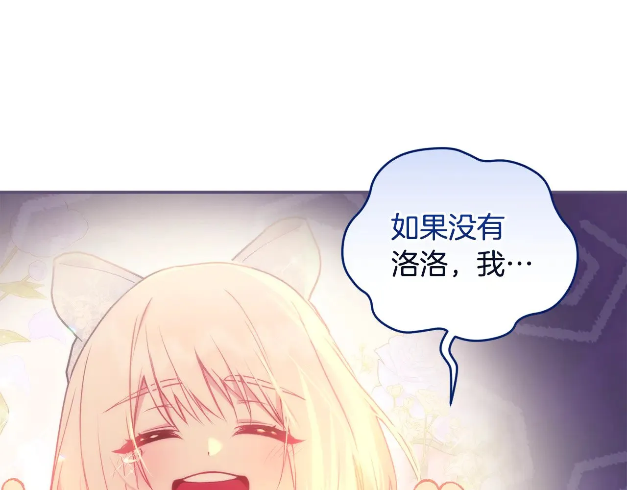 第35话 神力？ 第80页