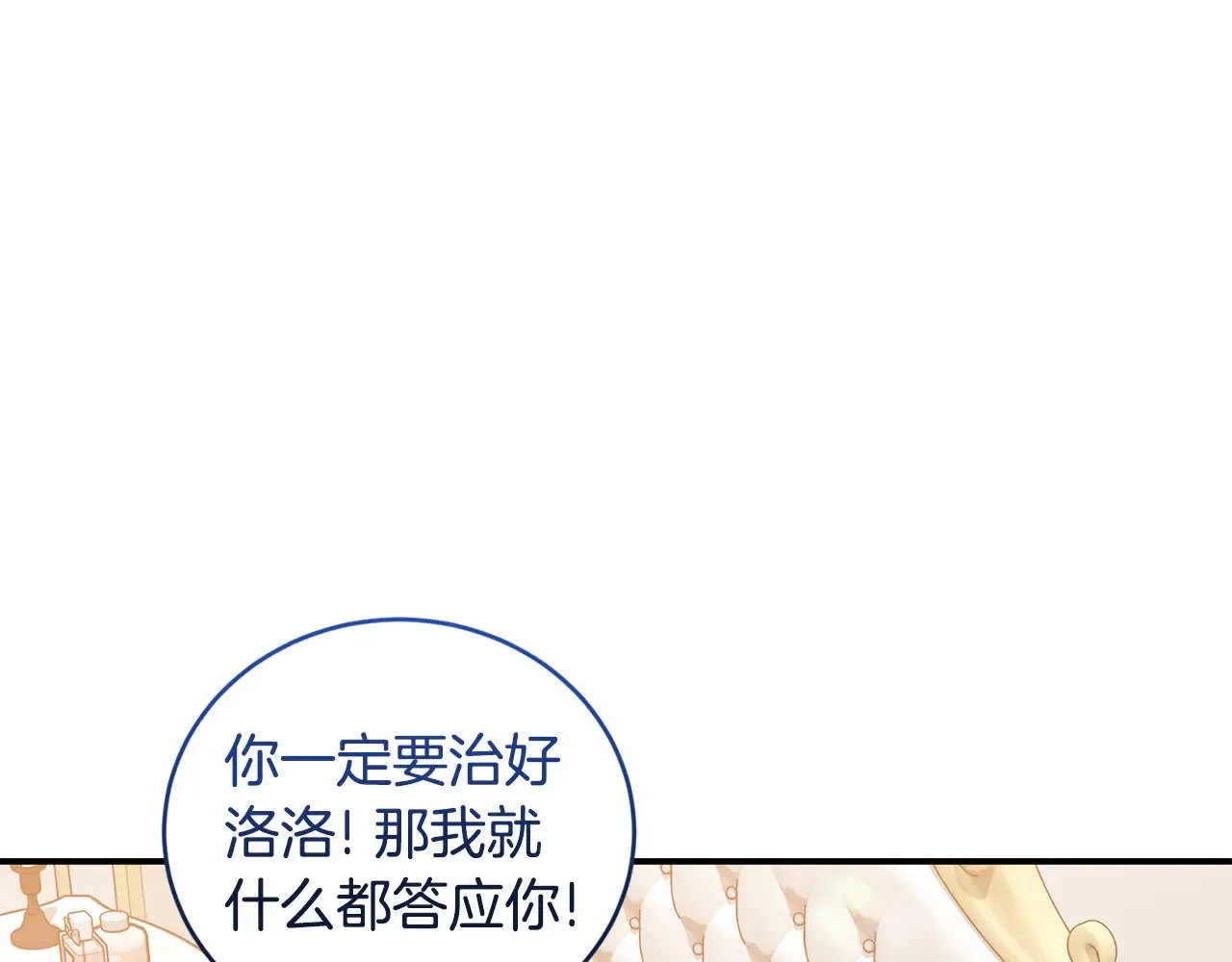 第35话 神力？ 第84页