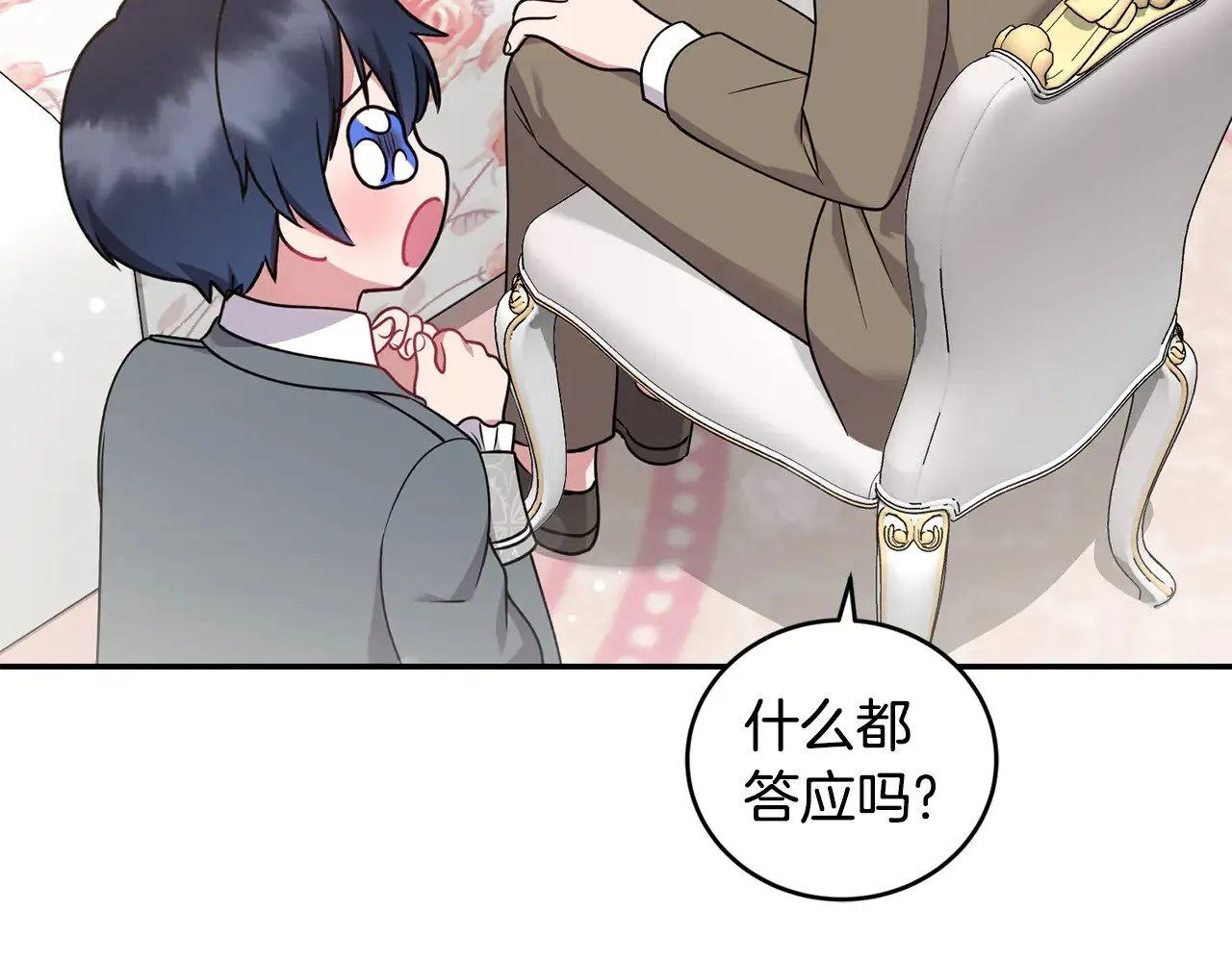 第35话 神力？ 第86页