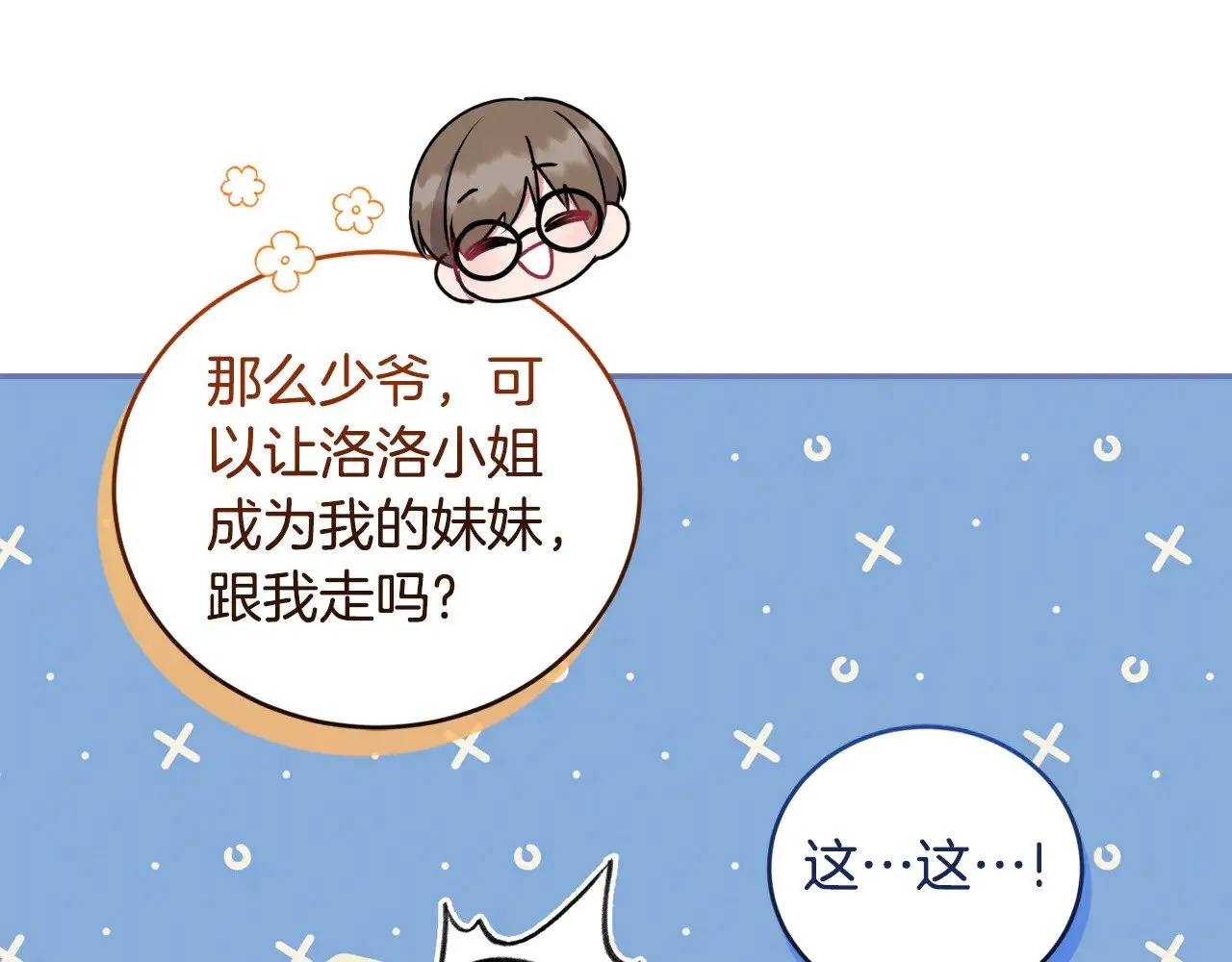 第35话 神力？ 第88页