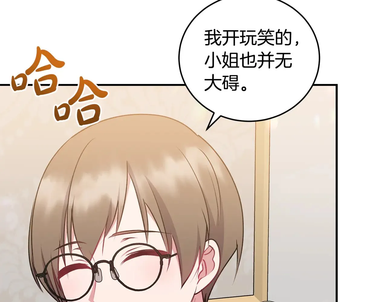 第35话 神力？ 第91页