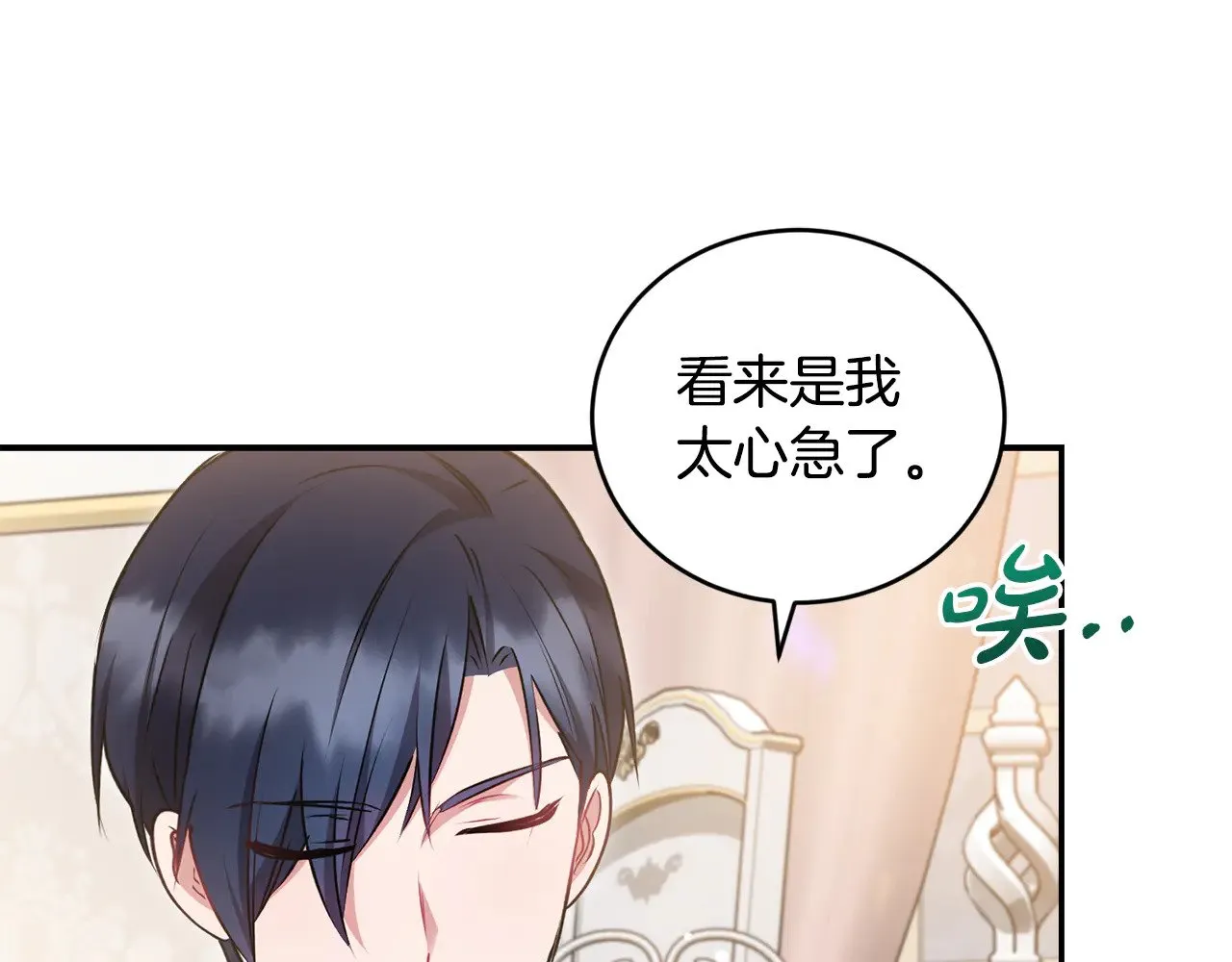 第35话 神力？ 第97页