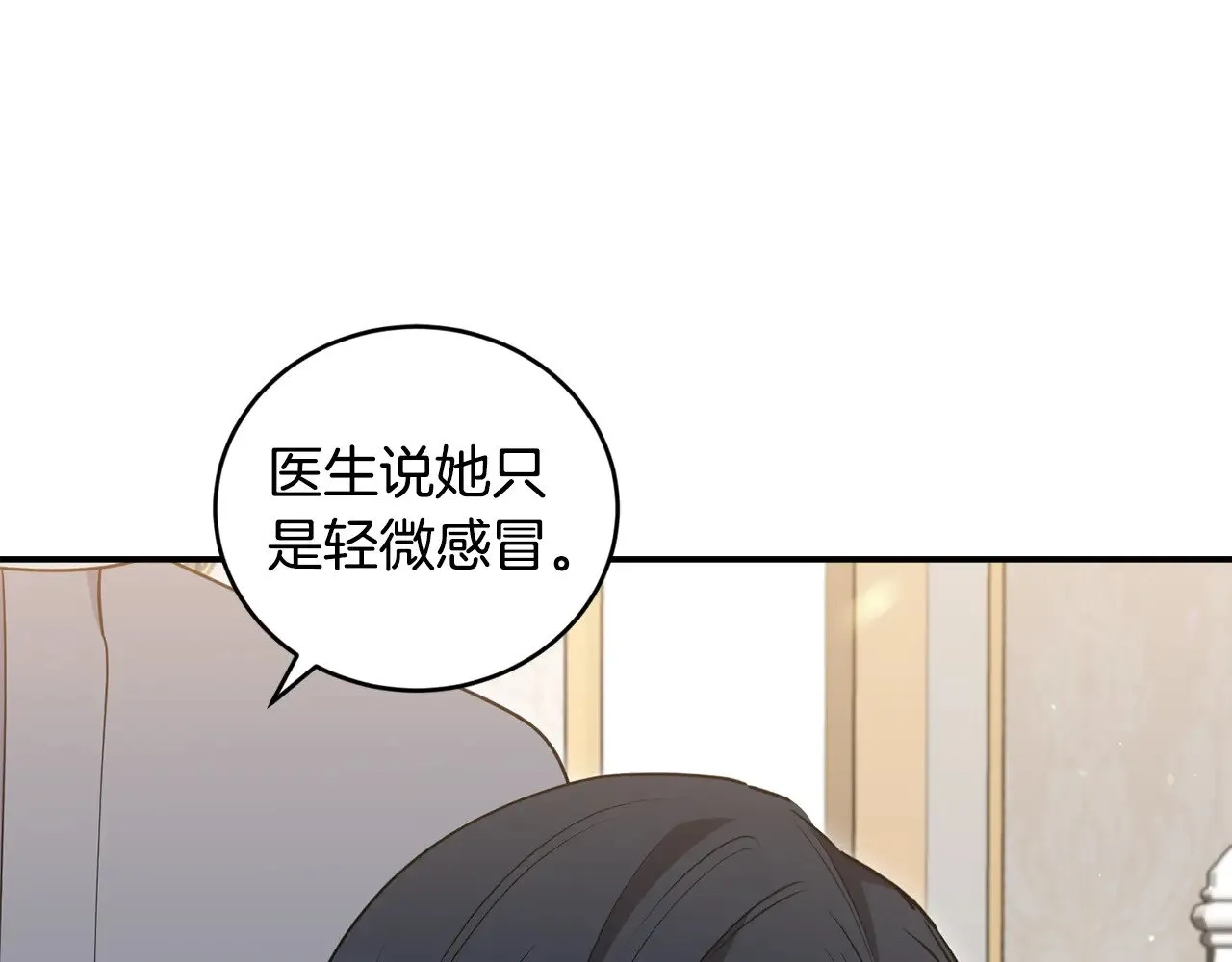 第35话 神力？ 第103页