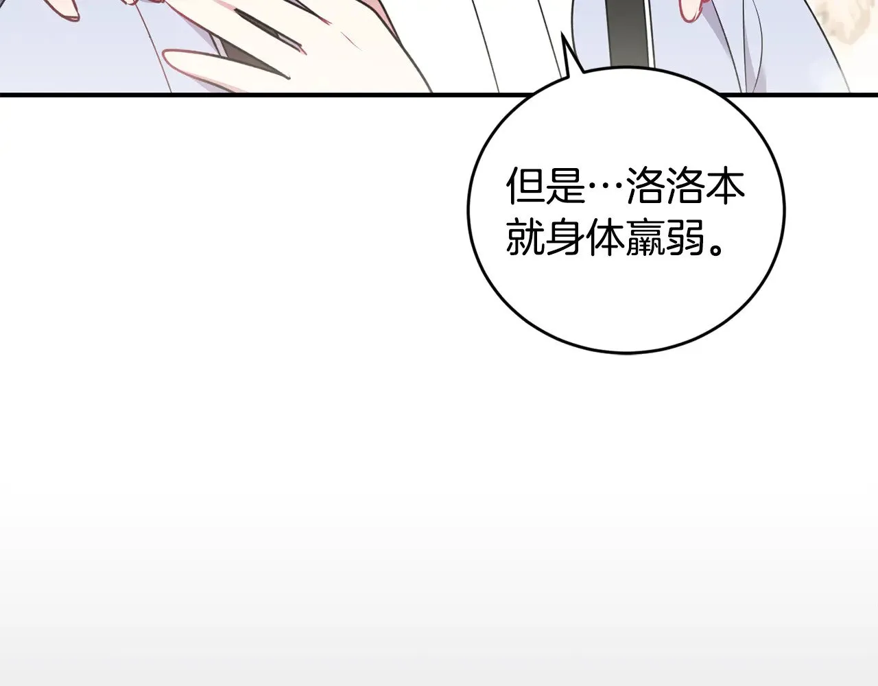 第35话 神力？ 第105页