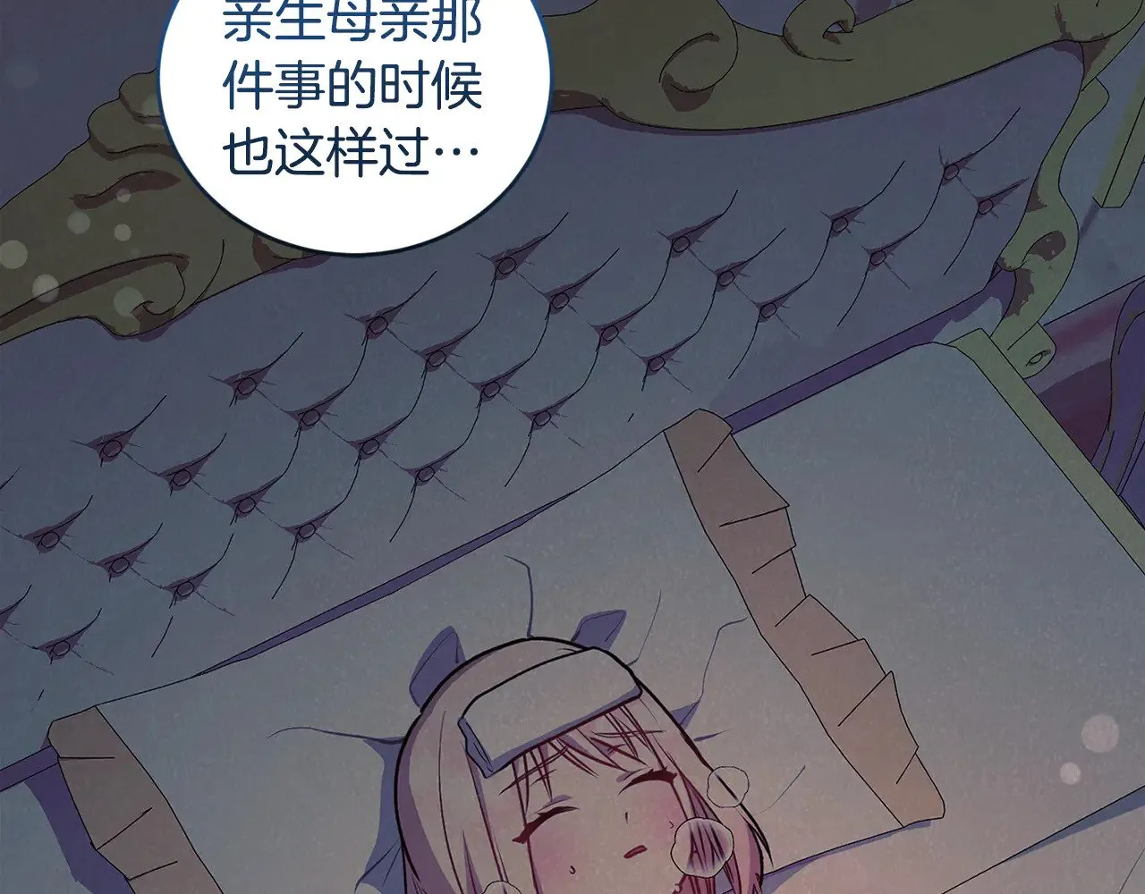 第35话 神力？ 第107页