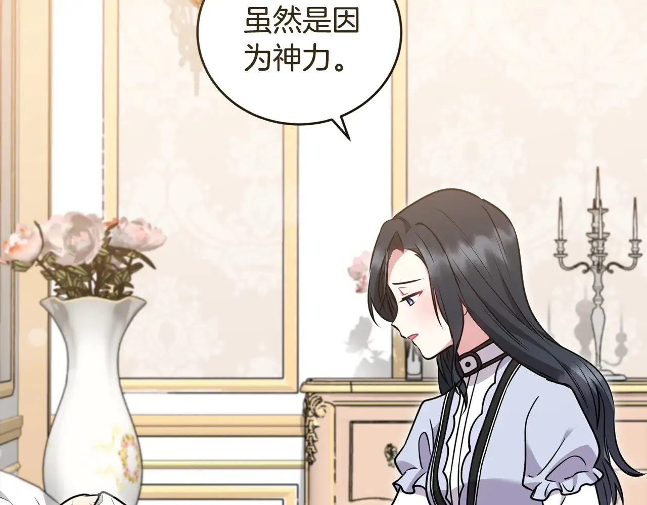 第35话 神力？ 第111页