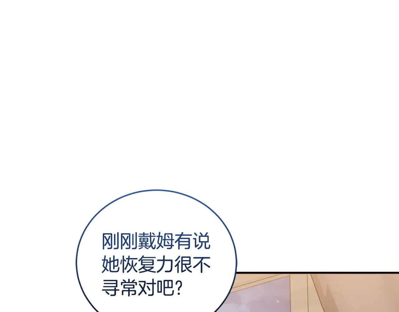 第35话 神力？ 第118页