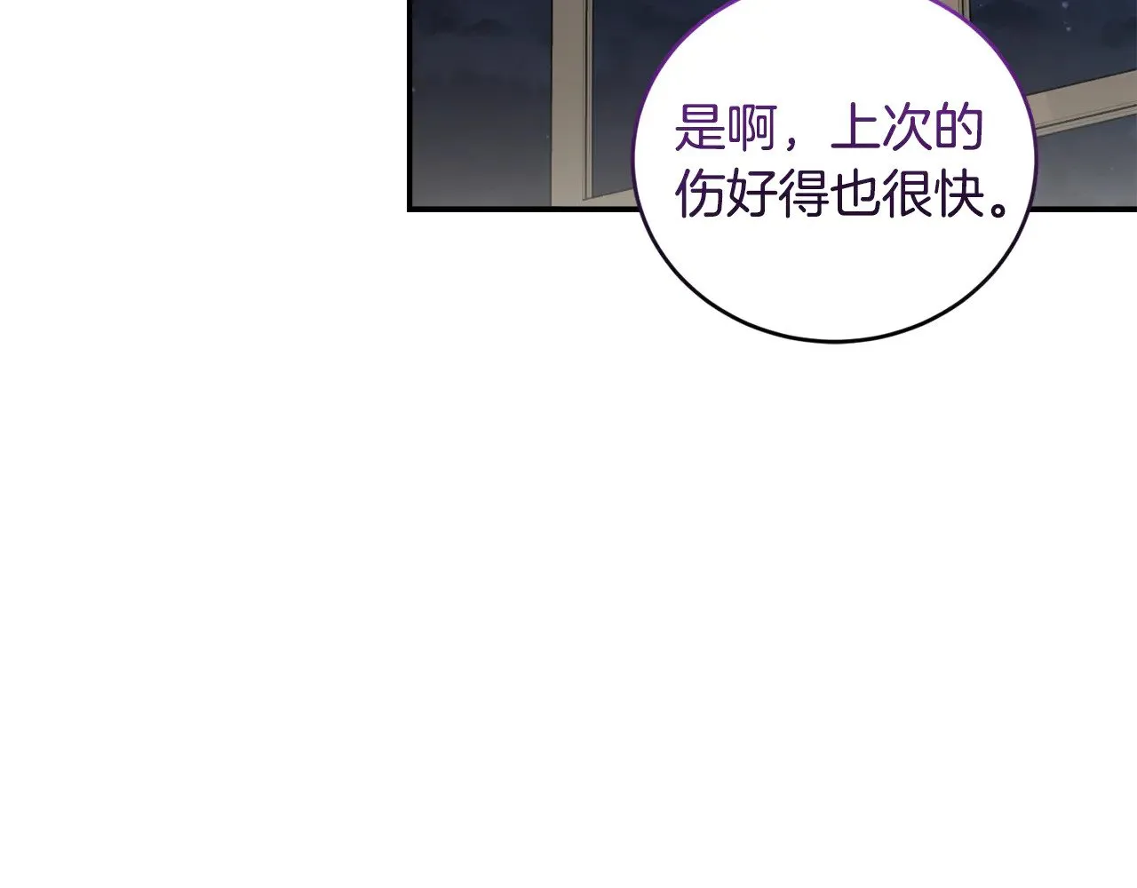 第35话 神力？ 第120页