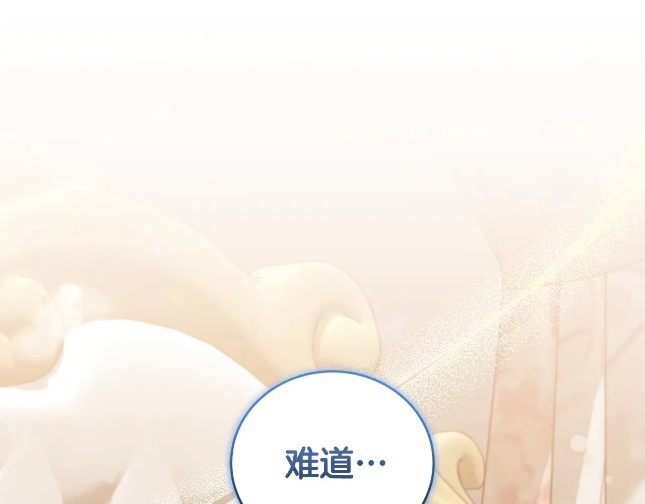 第35话 神力？ 第121页
