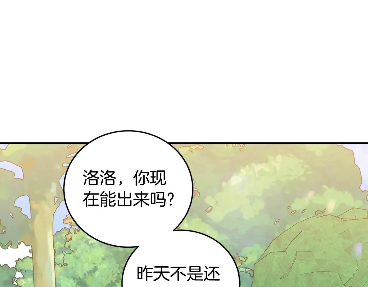 第35话 神力？ 第130页