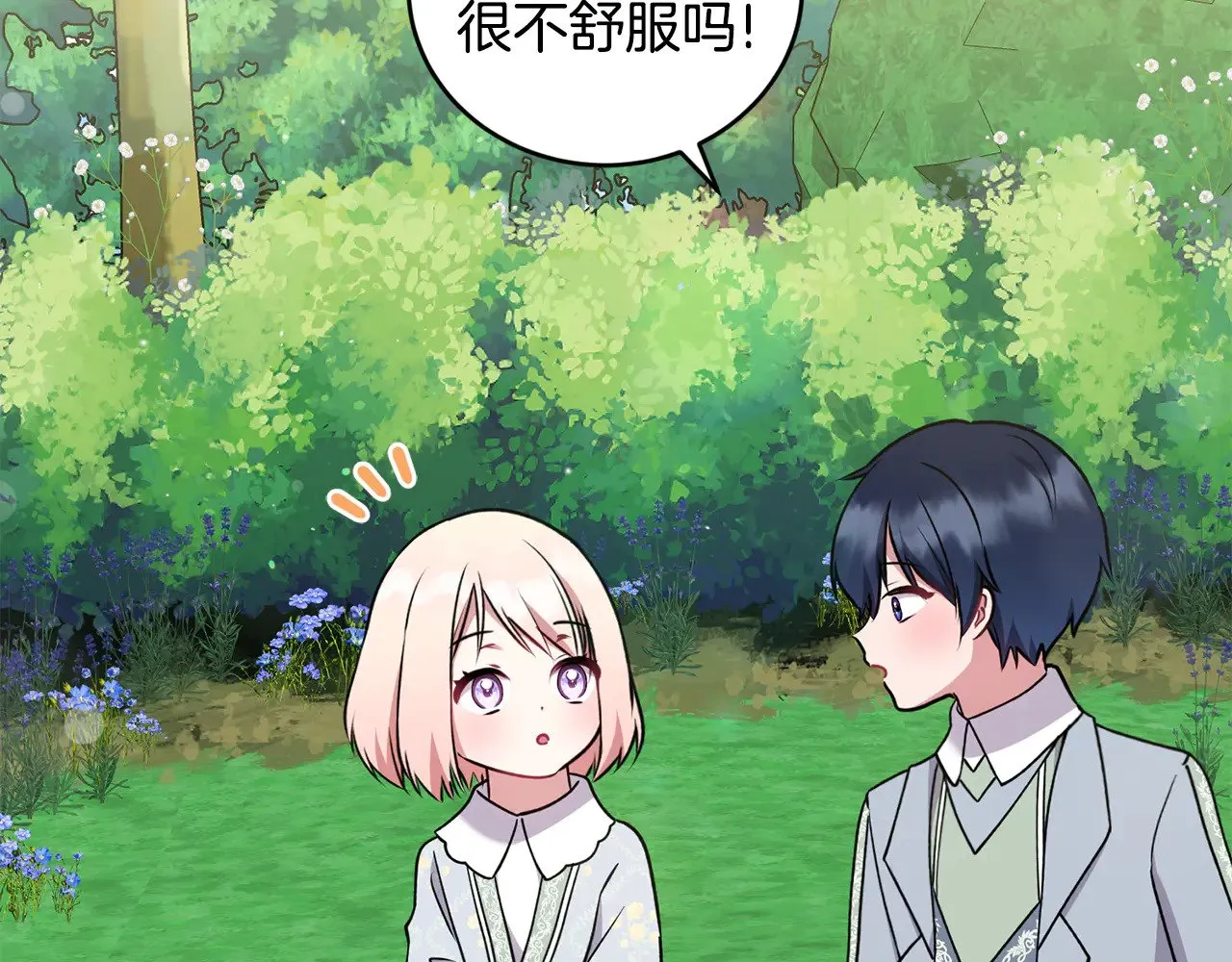 第35话 神力？ 第131页