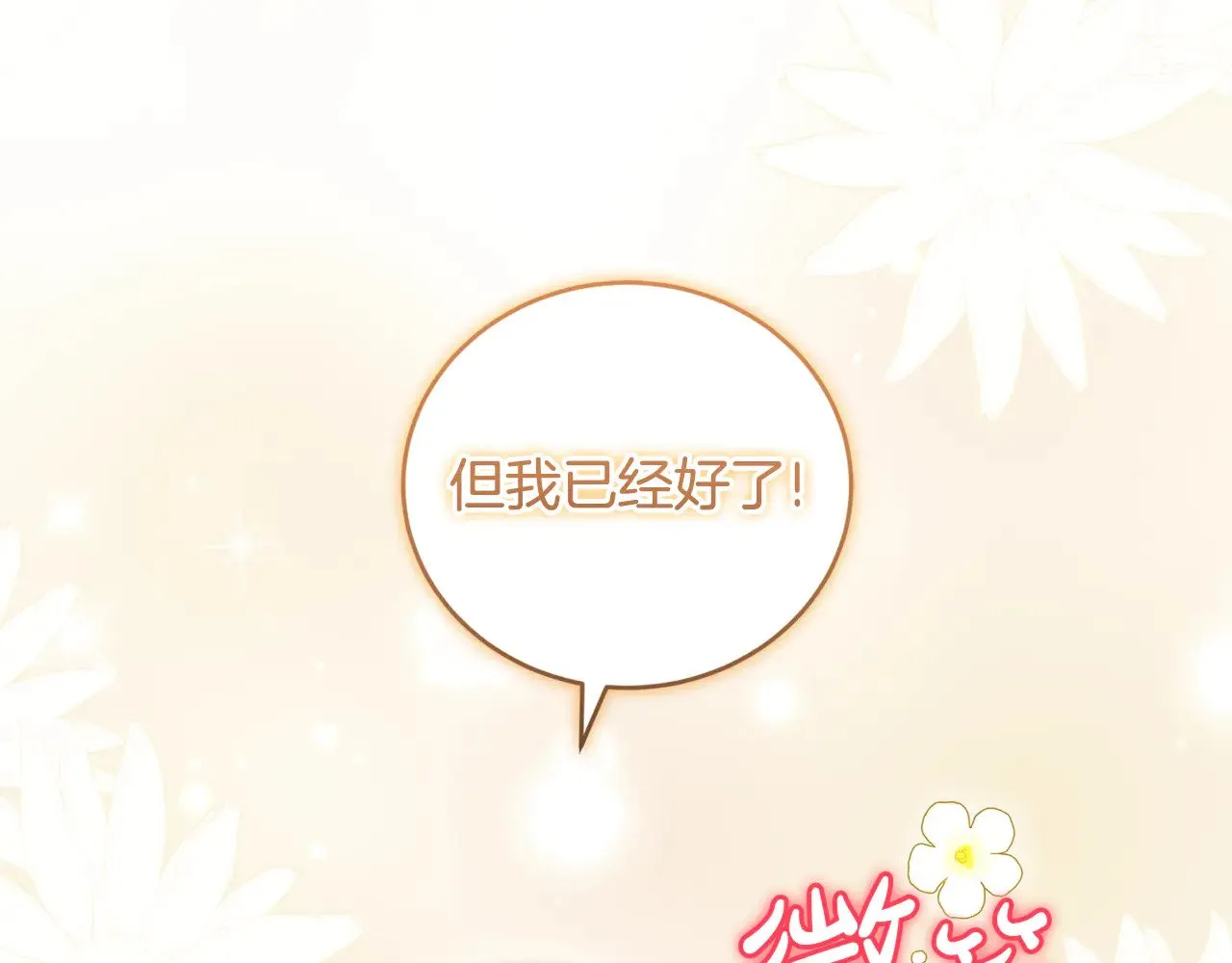 第35话 神力？ 第133页