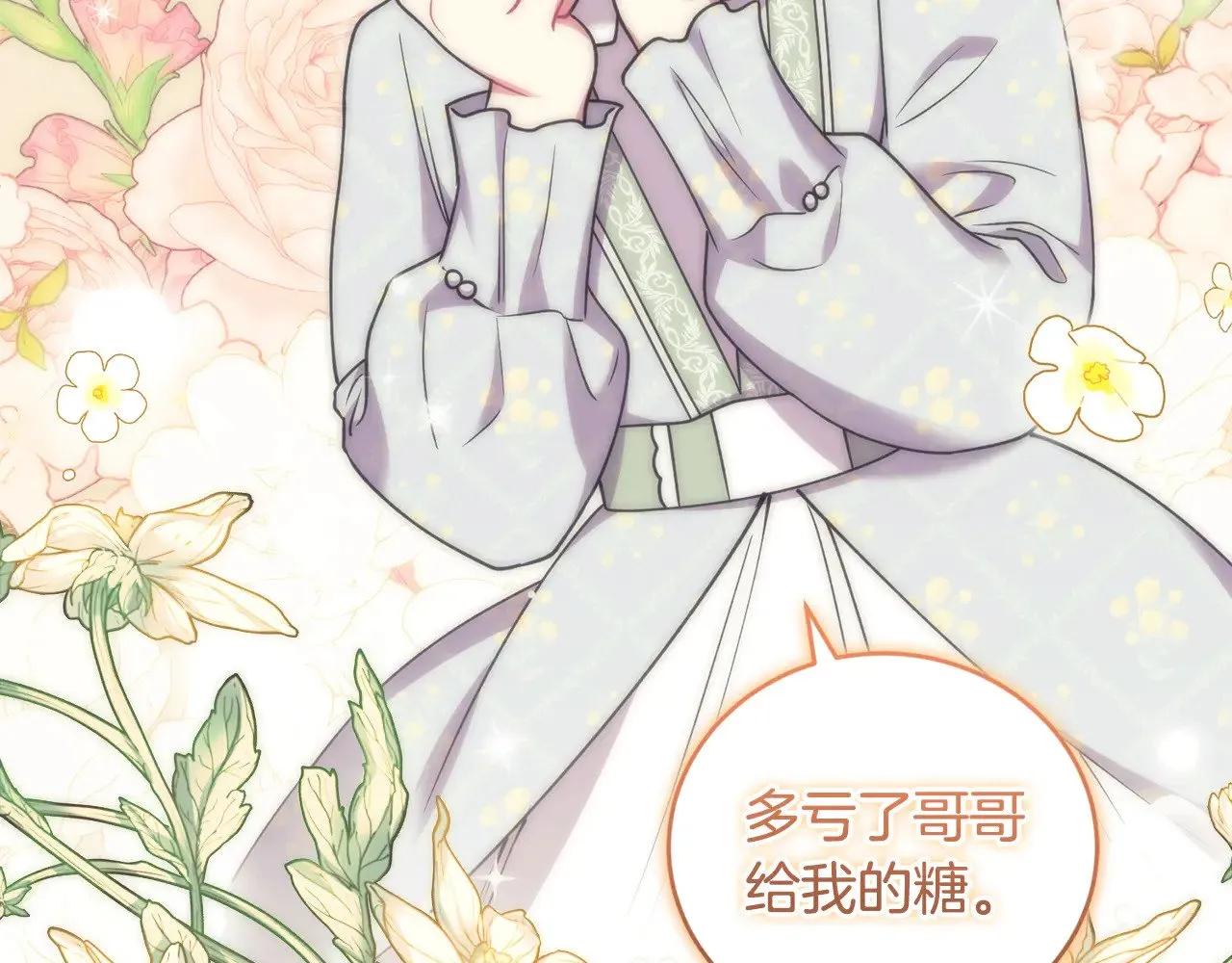 第35话 神力？ 第135页