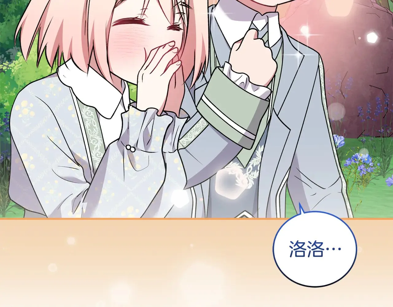 第35话 神力？ 第138页