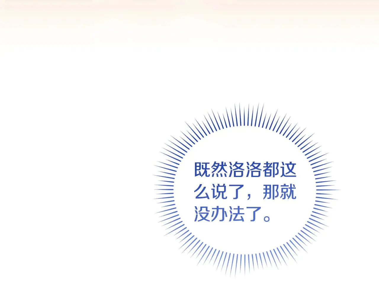 第35话 神力？ 第139页