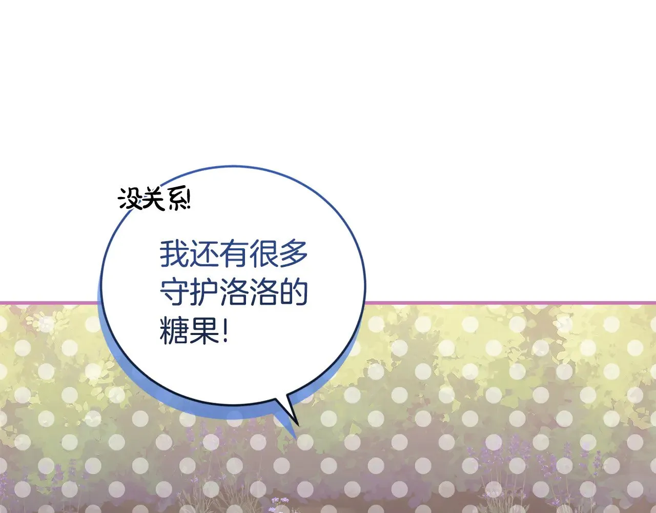 第35话 神力？ 第141页