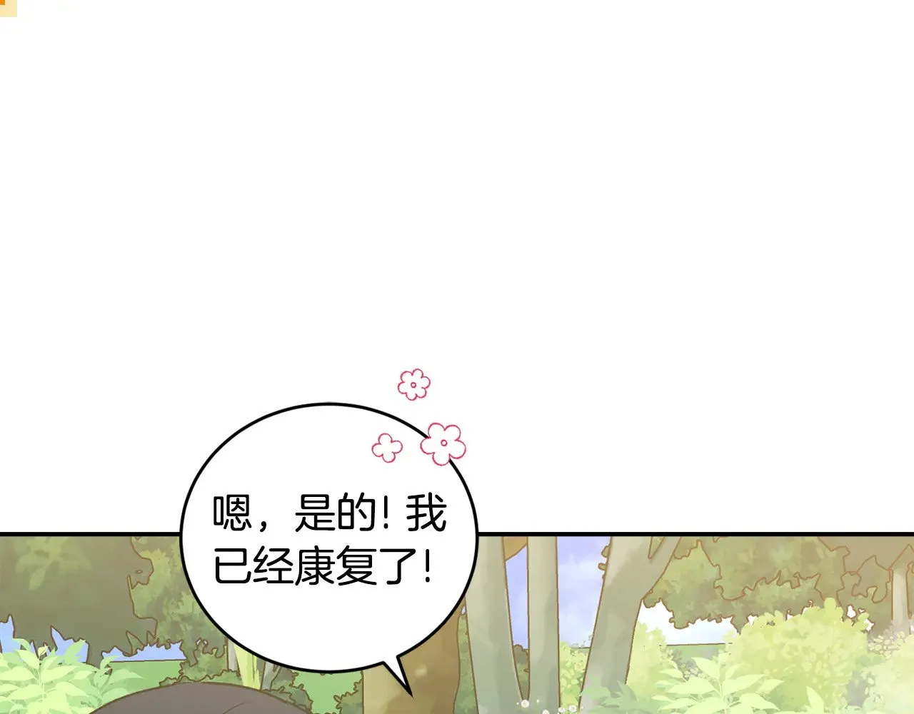 第35话 神力？ 第152页