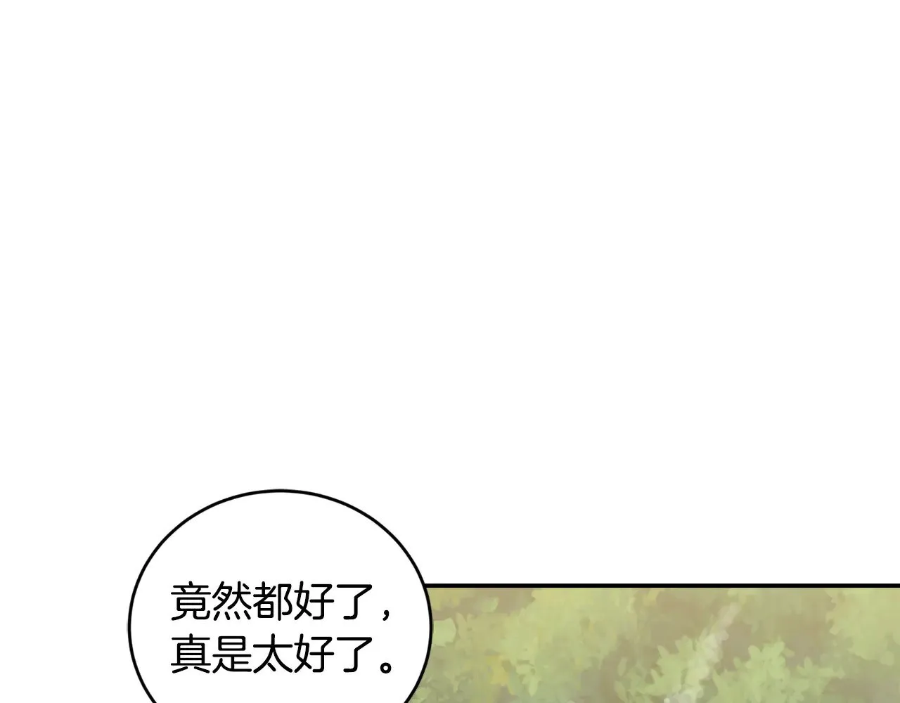 第35话 神力？ 第155页