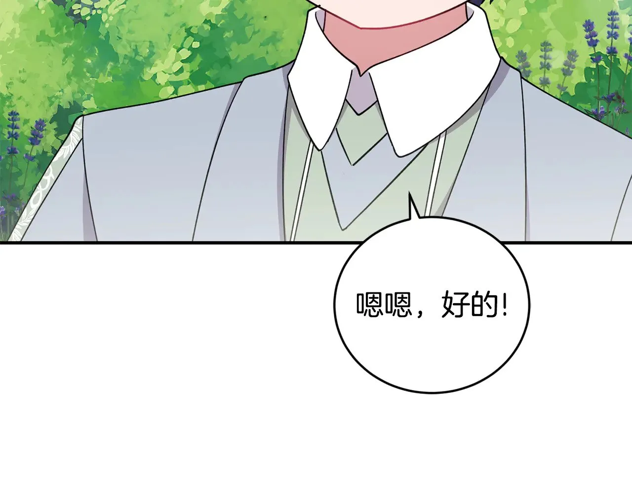 第35话 神力？ 第164页