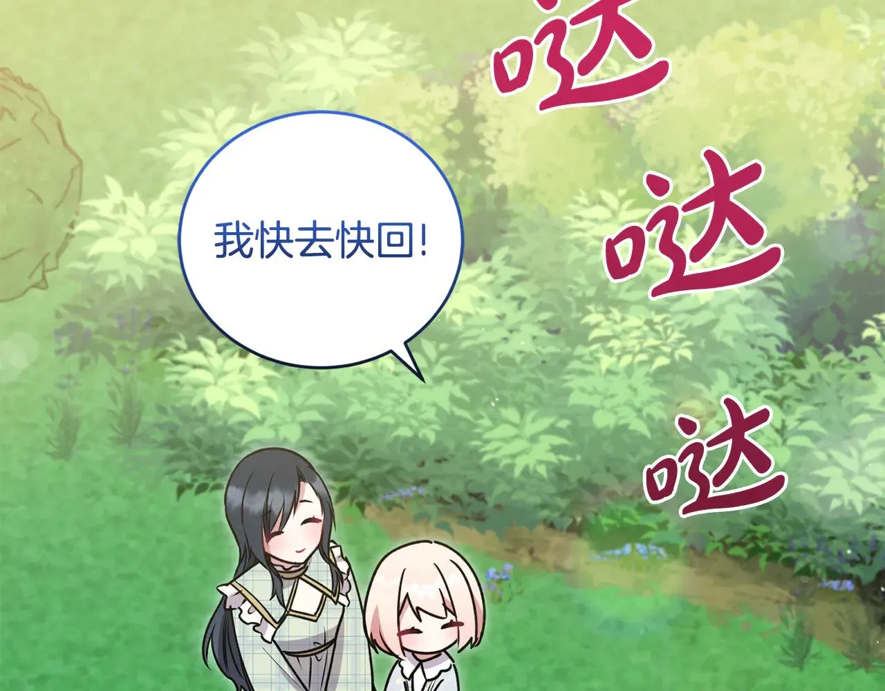 第35话 神力？ 第166页