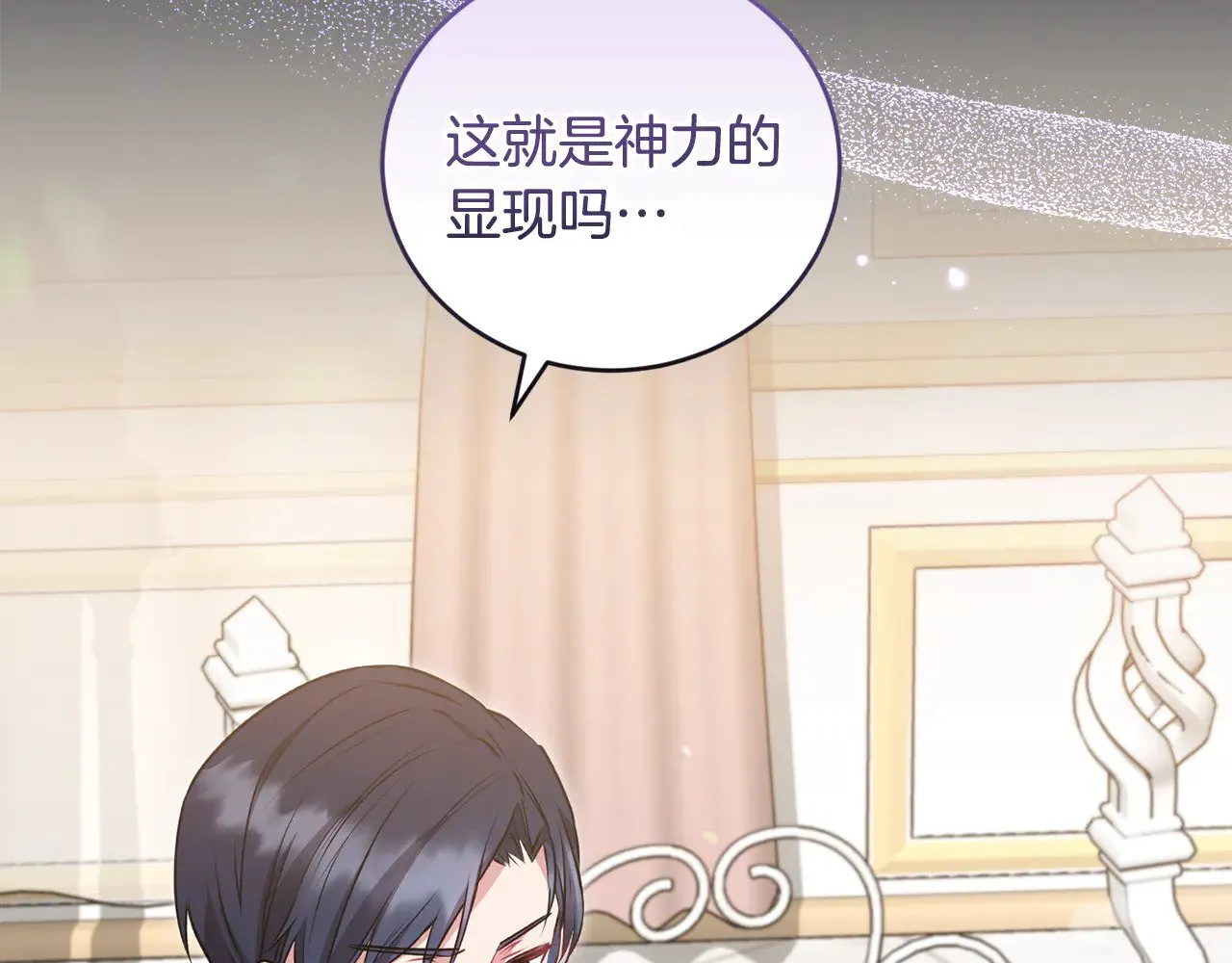 第35话 神力？ 第173页