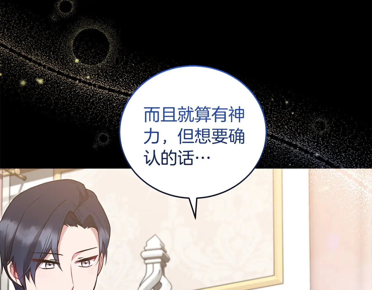 第35话 神力？ 第179页