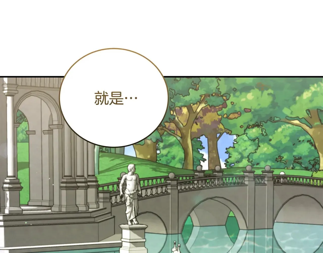 第36话 死守崽崽 第6页