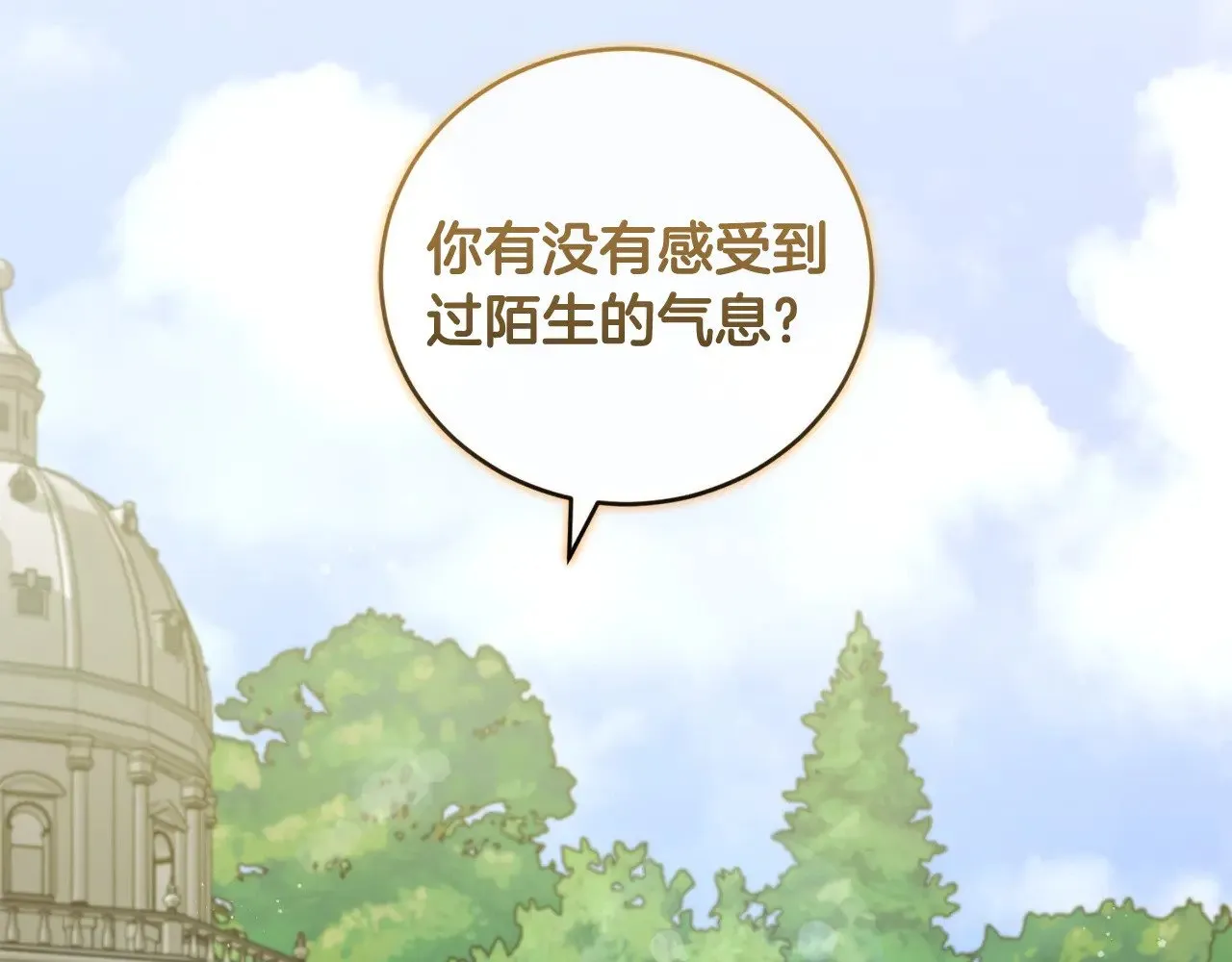 第36话 死守崽崽 第9页