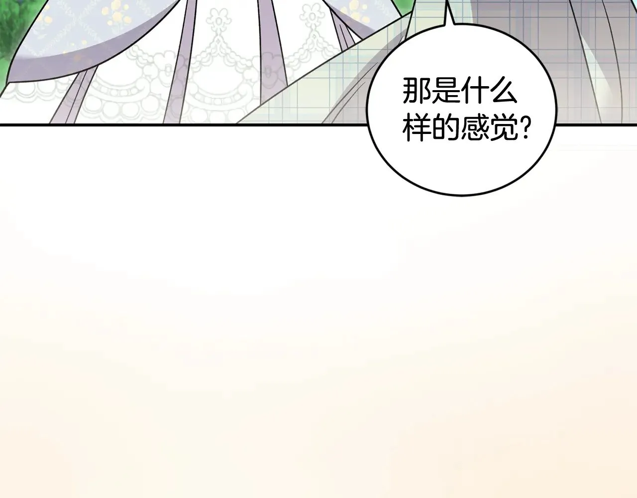 第36话 死守崽崽 第17页