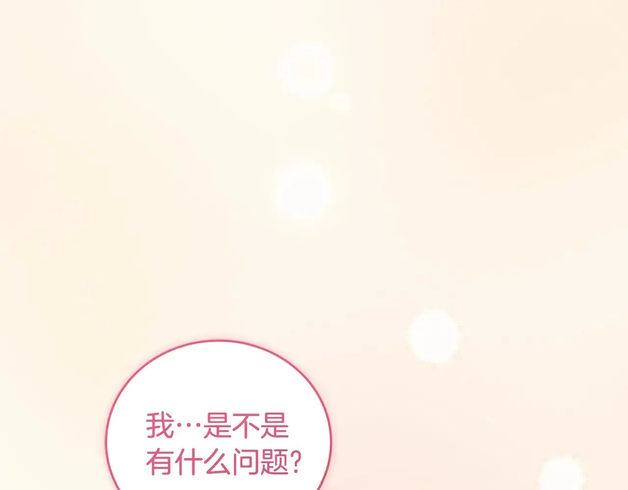 第36话 死守崽崽 第18页