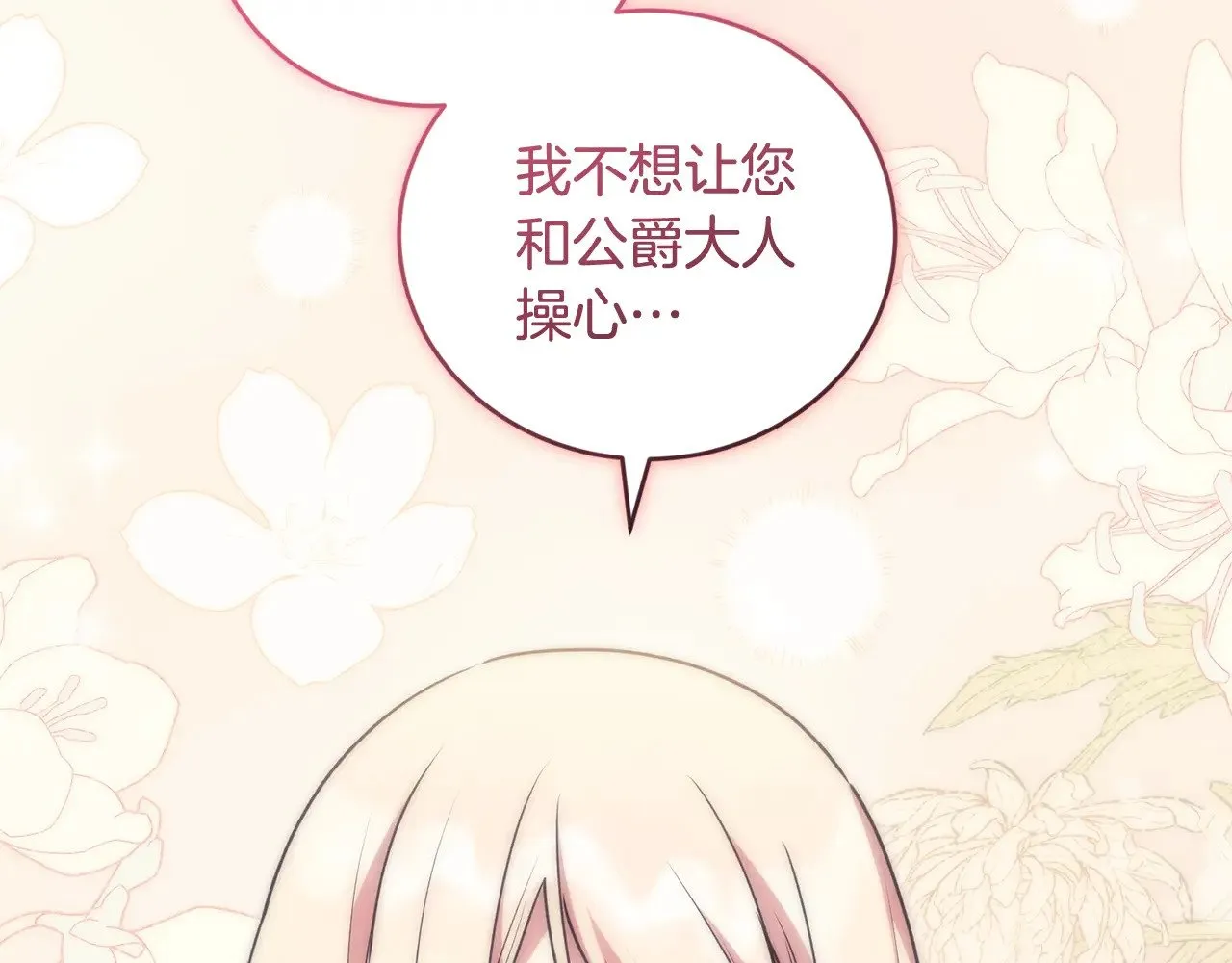 第36话 死守崽崽 第19页