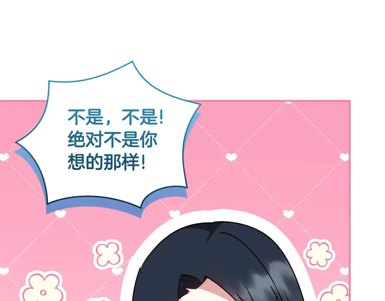 第36话 死守崽崽 第22页