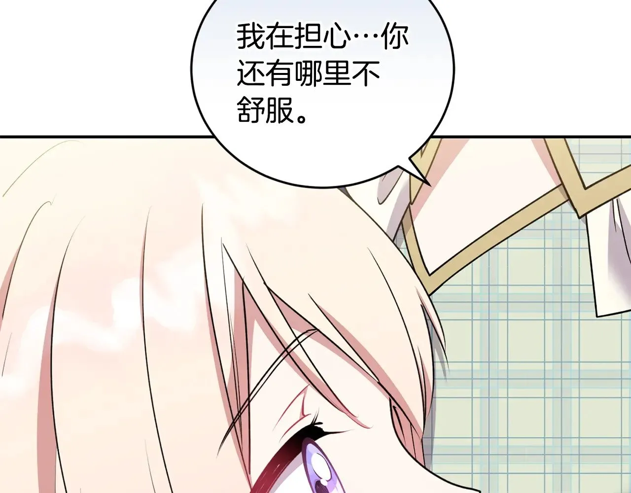 第36话 死守崽崽 第27页