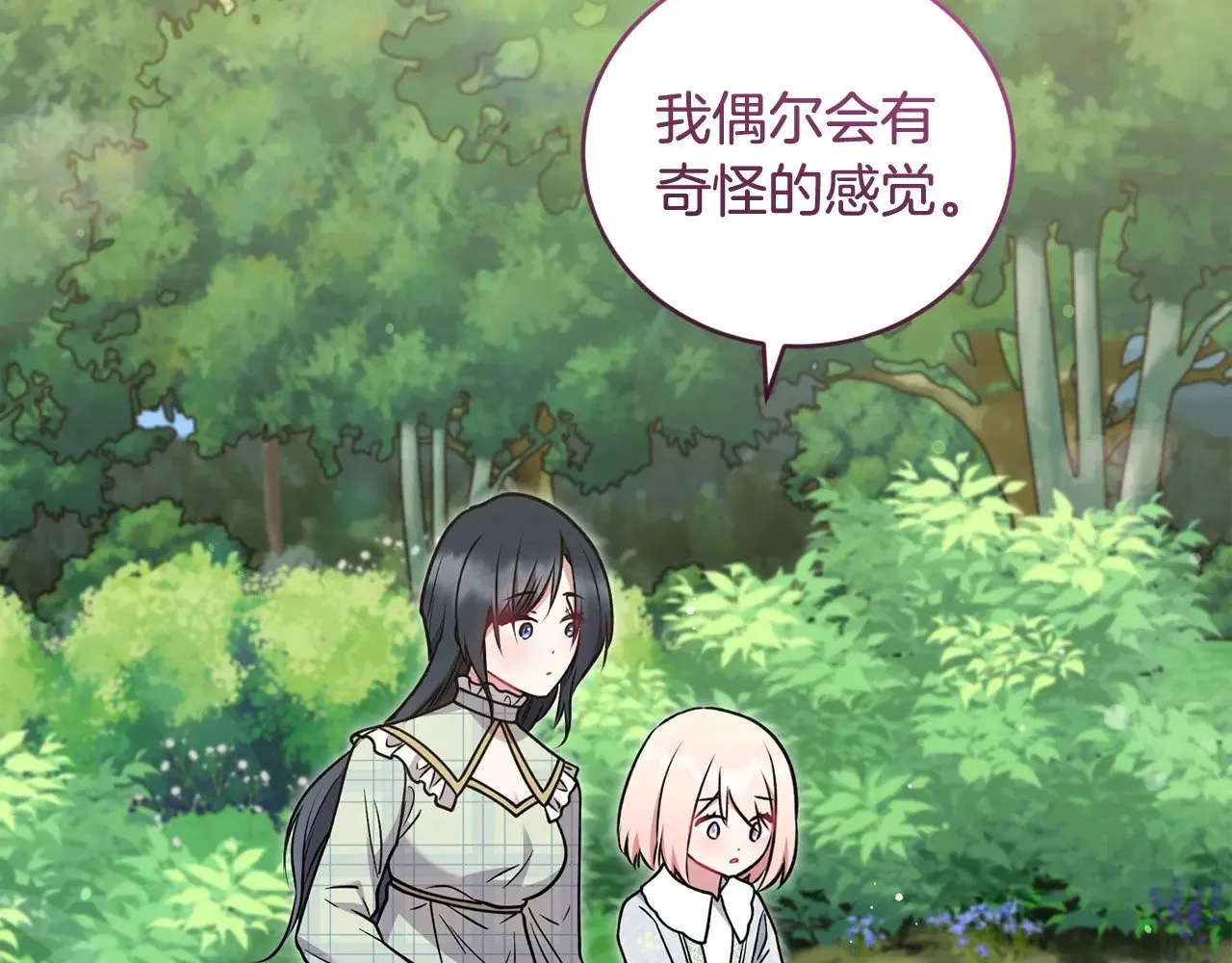 第36话 死守崽崽 第32页