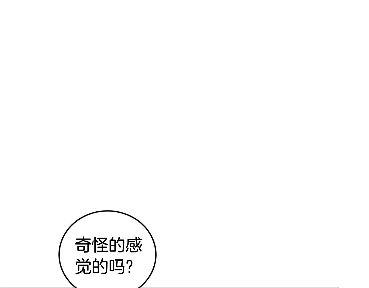 第36话 死守崽崽 第34页