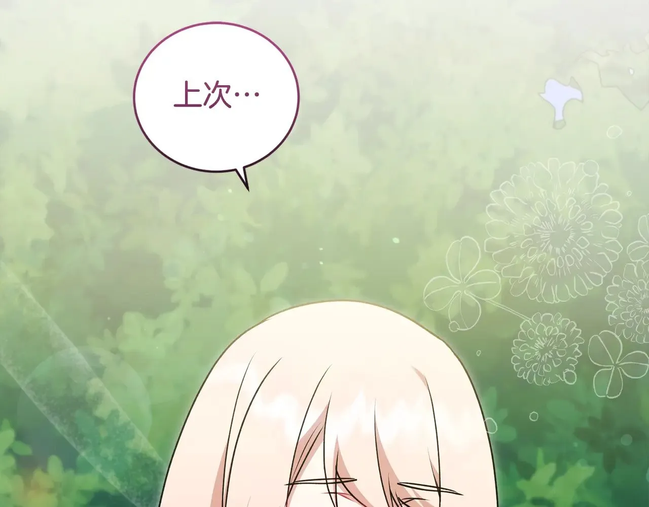 第36话 死守崽崽 第37页