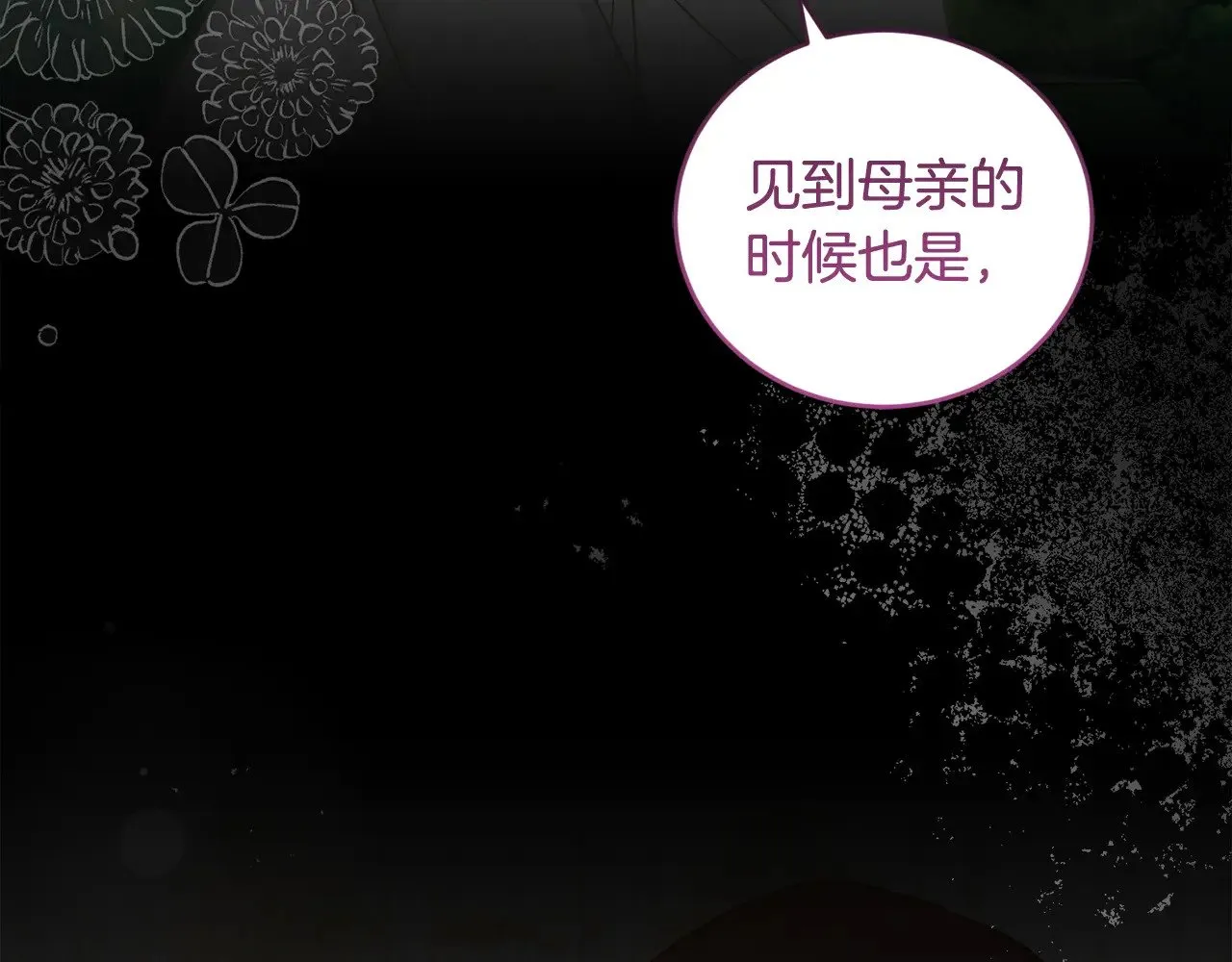 第36话 死守崽崽 第39页