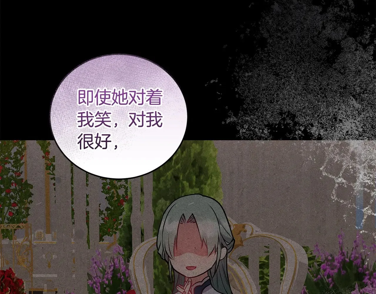 第36话 死守崽崽 第42页