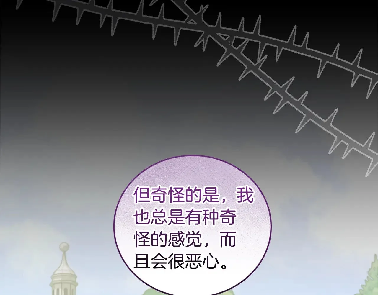 第36话 死守崽崽 第45页