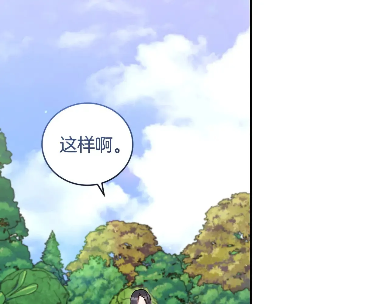 第36话 死守崽崽 第49页
