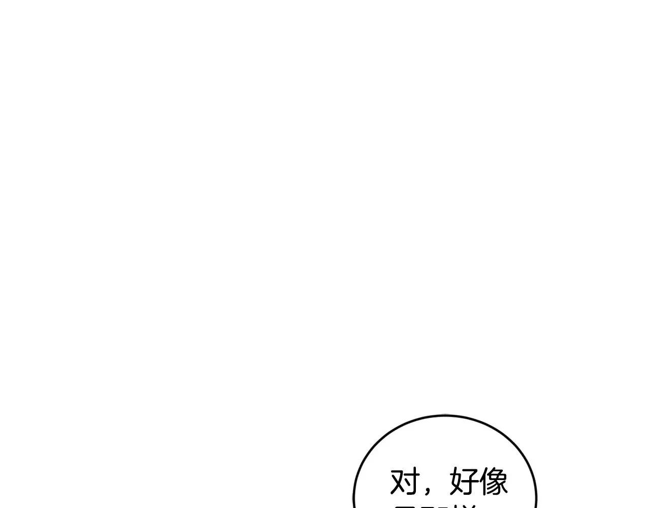 第36话 死守崽崽 第52页