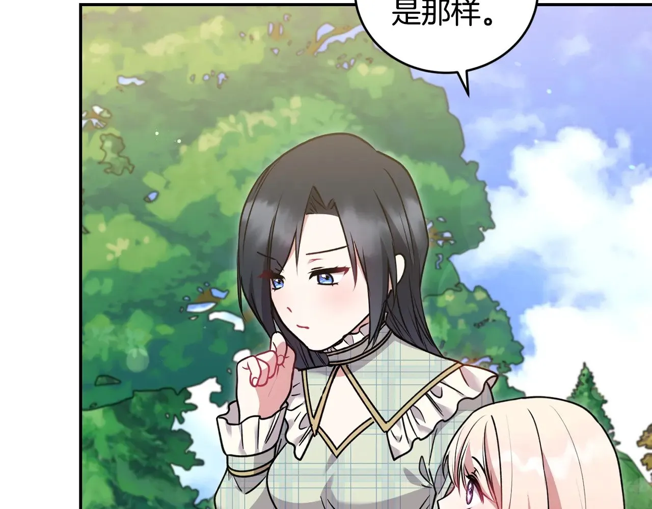 第36话 死守崽崽 第53页