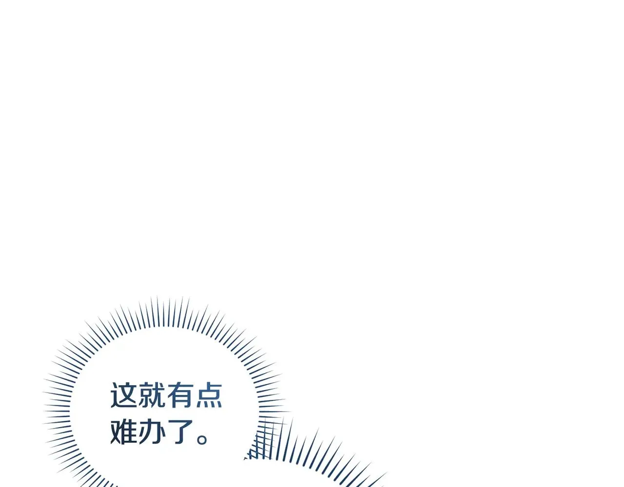 第36话 死守崽崽 第55页