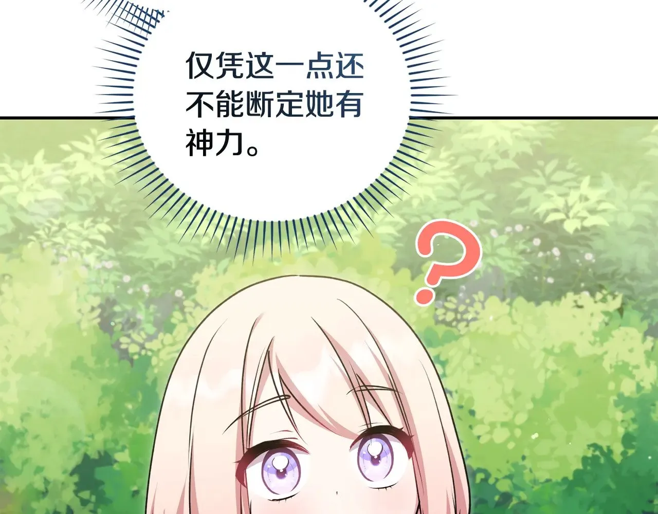 第36话 死守崽崽 第56页