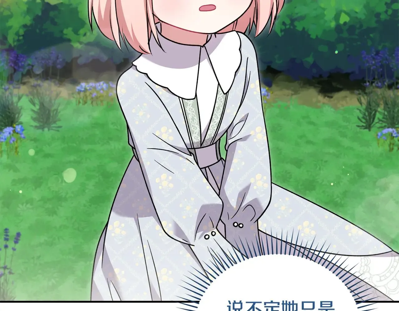 第36话 死守崽崽 第57页