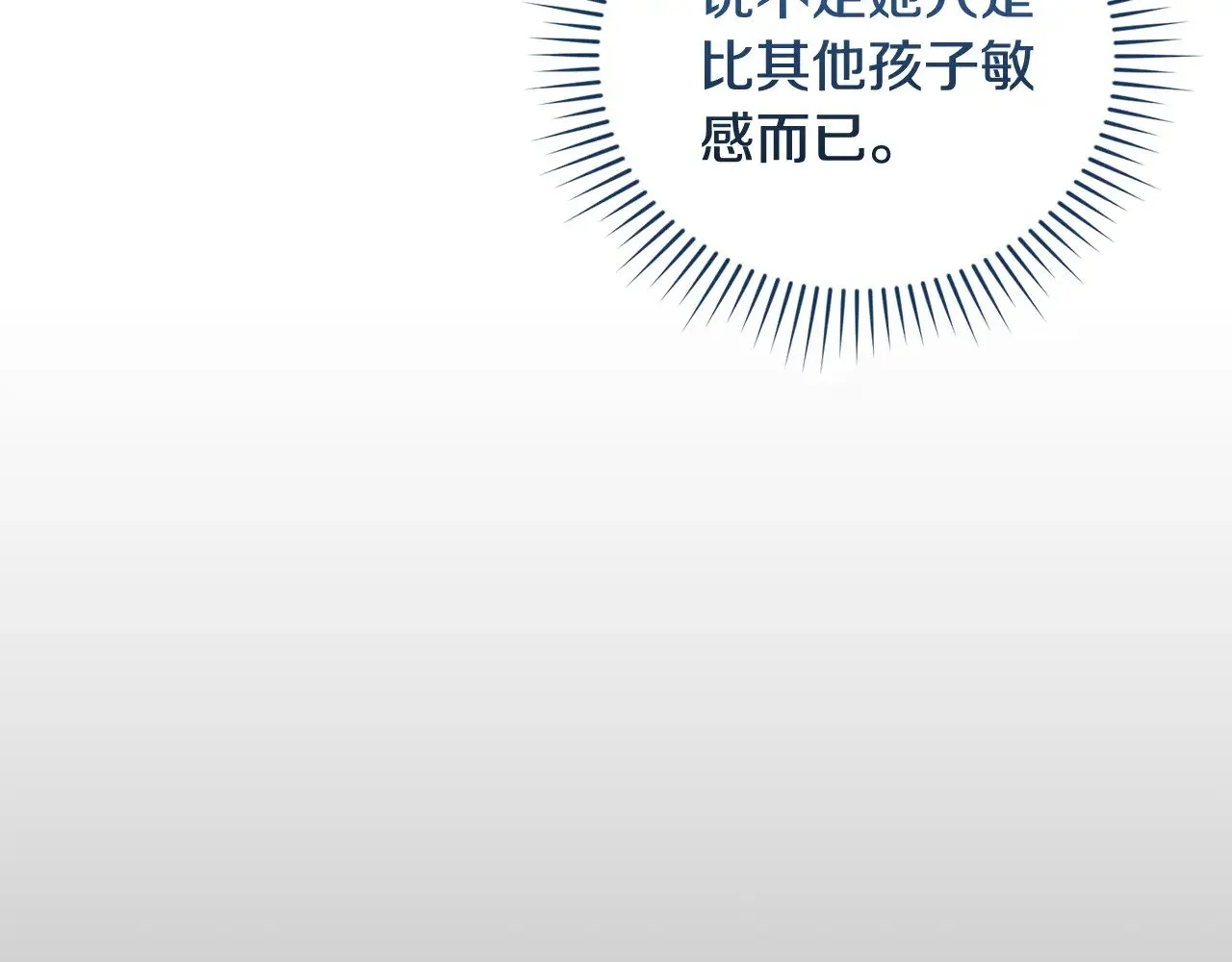 第36话 死守崽崽 第58页
